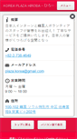 Mobile Screenshot of korea-plaza.com