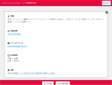 Tablet Screenshot of korea-plaza.com